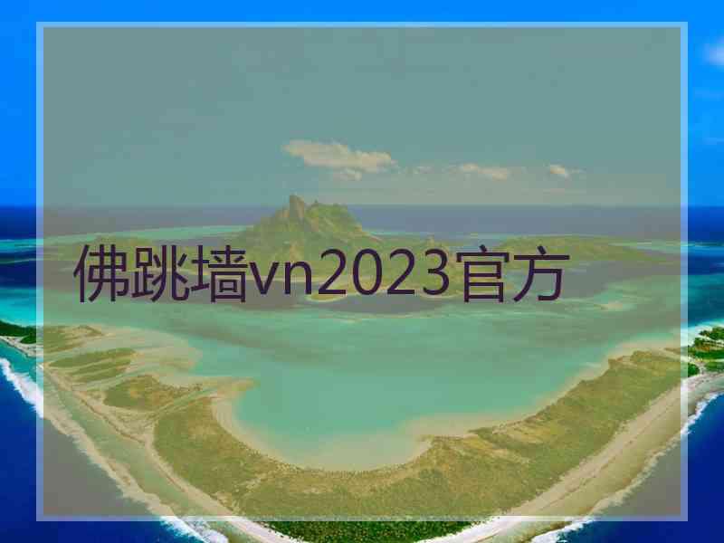 佛跳墙vn2023官方