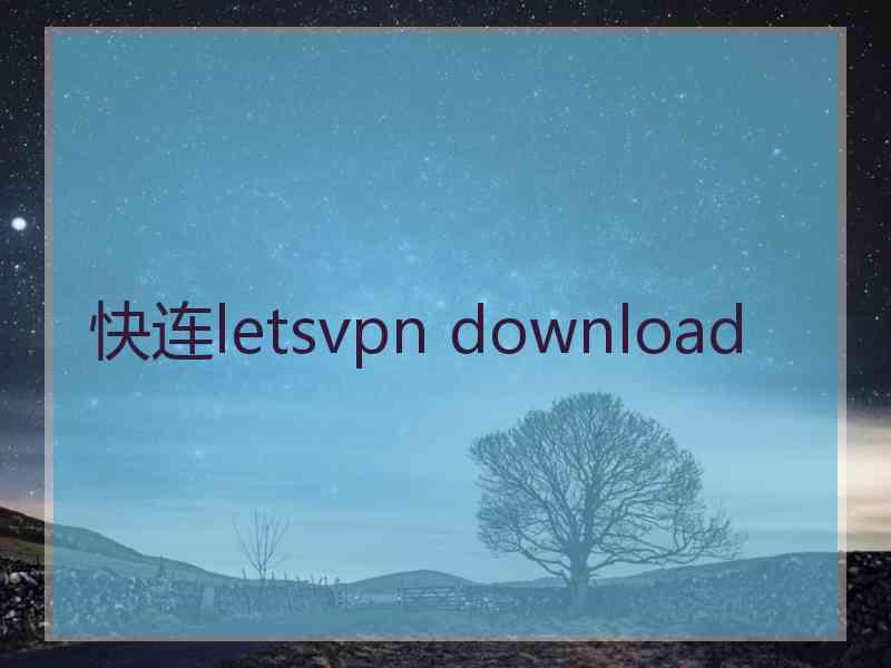 快连letsvpn download